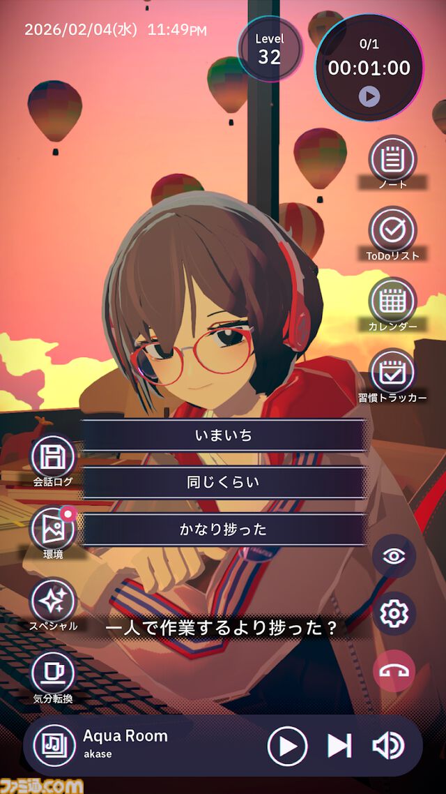 『Chill with You：Lo-Fi Story』スマホ版の事前登録が受付開始。10話まで遊べる広告ありの無料版も。App Storeでは「4月30日リリース予定」と記載