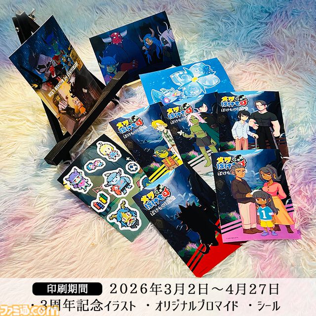 『メグとばけもの』スマホ版が4月24日にリリース。縦画面・タップ操作に完全対応。“泣くと世界が終わる”少女と無敵の魔物の物語がどこでも気軽に楽しめるように