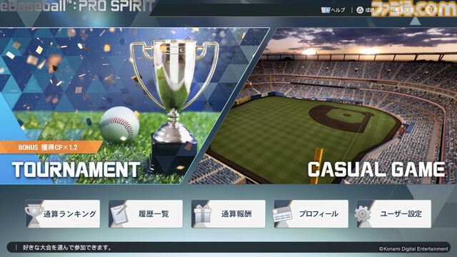 『プロスピ』最新作『eBaseball：PRO SPIRIT』がPS5とSteamで配信開始。基本プレイ無料、次世代野球エンジン搭載でリアルな球場の空気感を実現