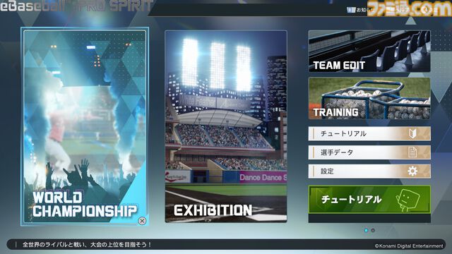 『プロスピ』最新作『eBaseball：PRO SPIRIT』がPS5とSteamで配信開始。基本プレイ無料、次世代野球エンジン搭載でリアルな球場の空気感を実現