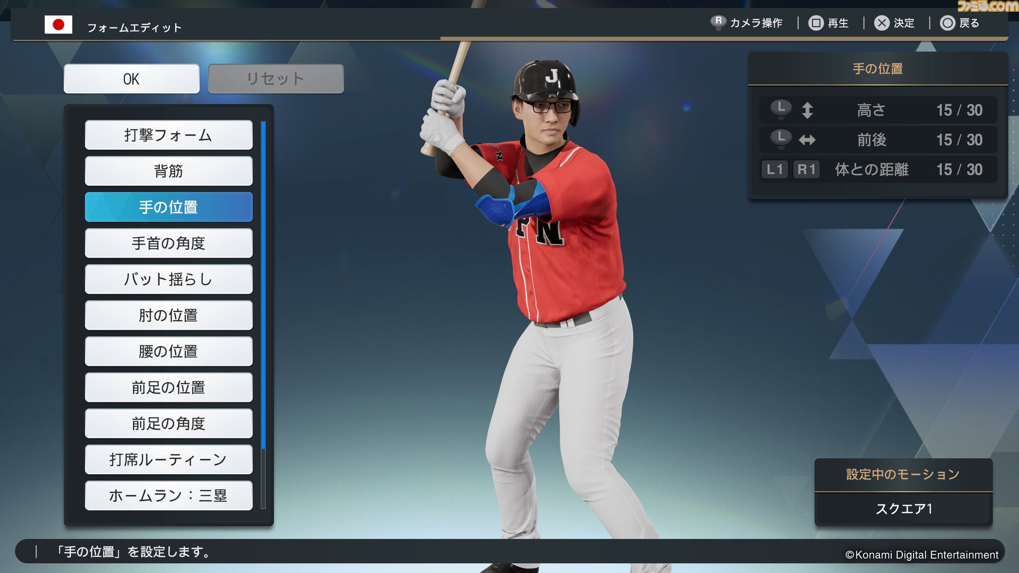 『プロスピ』最新作『eBaseball：PRO SPIRIT』がPS5とSteamで配信開始。基本プレイ無料、次世代野球エンジン搭載でリアルな球場の空気感を実現