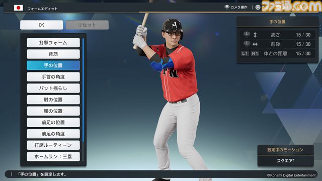 『プロスピ』最新作『eBaseball：PRO SPIRIT』がPS5とSteamで配信開始。基本プレイ無料、次世代野球エンジン搭載でリアルな球場の空気感を実現
