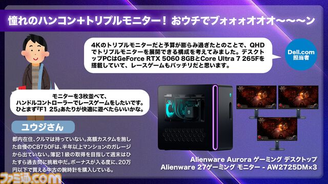 『Battlefield 6』をゲーミングPCでプレイしたい、学校用のPCをなるべく安く買いたい…いろいろなお悩み解決。DELLの有人チャットが親切すぎて初心者に安心！