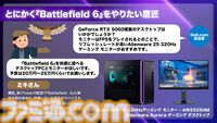 『Battlefield 6』をゲーミングPCでプレイしたい、学校用のPCをなるべく安く買いたい…いろいろなお悩み解決。DELLの有人チャットが親切すぎて初心者に安心！