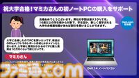 『Battlefield 6』をゲーミングPCでプレイしたい、学校用のPCをなるべく安く買いたい…いろいろなお悩み解決。DELLの有人チャットが親切すぎて初心者に安心！