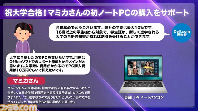 『Battlefield 6』をゲーミングPCでプレイしたい、学校用のPCをなるべく安く買いたい…いろいろなお悩み解決。DELLの有人チャットが親切すぎて初心者に安心！