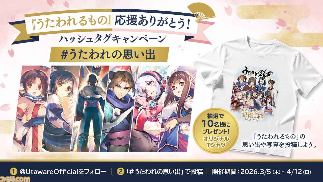 『うたわれるもの 白への道標』キャラクター情報公開。新キャラクター“フユ”をはじめ、カルラやトウカなどシリーズおなじみのキャラも登場。