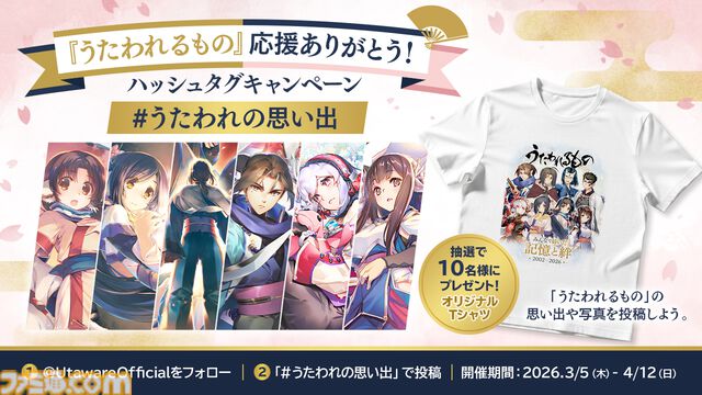 『うたわれるもの 白への道標』キャラクター情報公開。新キャラクター“フユ”をはじめ、カルラやトウカなどシリーズおなじみのキャラも登場。