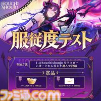 『放置少女』9周年記念生放送が明日（3/6）19時より配信。謎の“異変”の全容過去最大規模の還元イベント情報も公開予定。二次創作コンテストも開催中