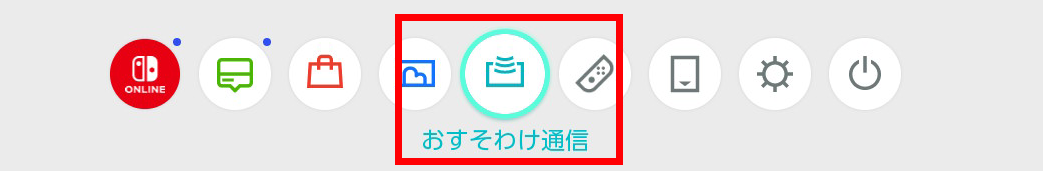 【ぽこポケ】『ぽこ あ ポケモン』Nintendo Switchで遊ぶ方法。おすそわけ通信のやりかた解説
