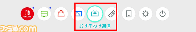 【ぽこポケ】『ぽこ あ ポケモン』Nintendo Switchで遊ぶ方法。おすそわけ通信のやりかた解説