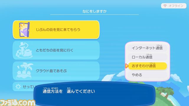 【ぽこポケ】『ぽこ あ ポケモン』Nintendo Switchで遊ぶ方法。おすそわけ通信のやりかた解説