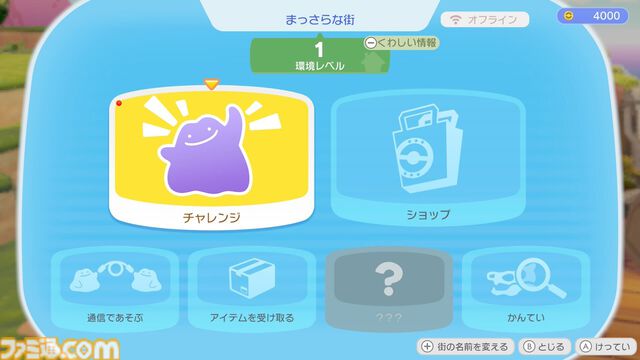 【ぽこポケ】『ぽこ あ ポケモン』Nintendo Switchで遊ぶ方法。おすそわけ通信のやりかた解説