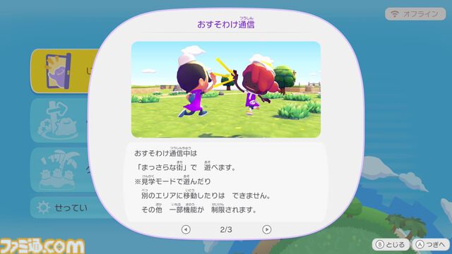 【ぽこポケ】『ぽこ あ ポケモン』Nintendo Switchで遊ぶ方法。おすそわけ通信のやりかた解説