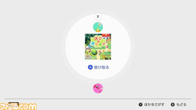 【ぽこポケ】『ぽこ あ ポケモン』Nintendo Switchで遊ぶ方法。おすそわけ通信のやりかた解説