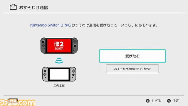 【ぽこポケ】『ぽこ あ ポケモン』Nintendo Switchで遊ぶ方法。おすそわけ通信のやりかた解説