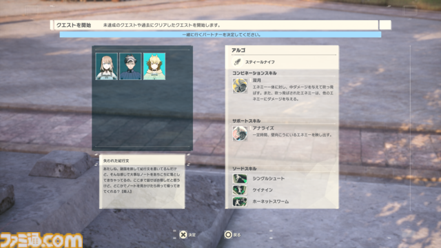 『Echoes of Aincrad』スイッチ共闘システムも原作通り！ 死と隣り合わせのアインクラッドを生き抜く達成感や緊張感をそのまま体験。【『ソードアート・オンライン』完全新作レビュー】