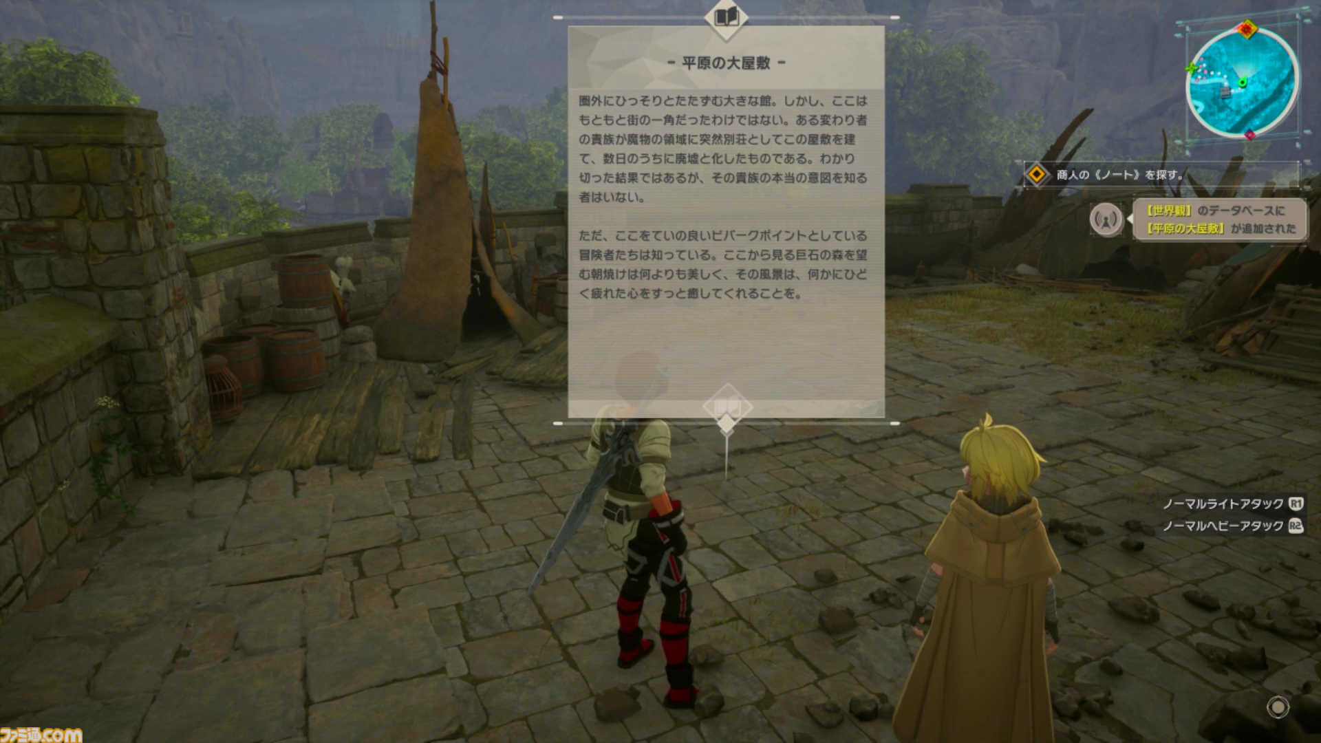 『Echoes of Aincrad』スイッチ共闘システムも原作通り！ 死と隣り合わせのアインクラッドを生き抜く達成感や緊張感をそのまま体験。【『ソードアート・オンライン』完全新作レビュー】
