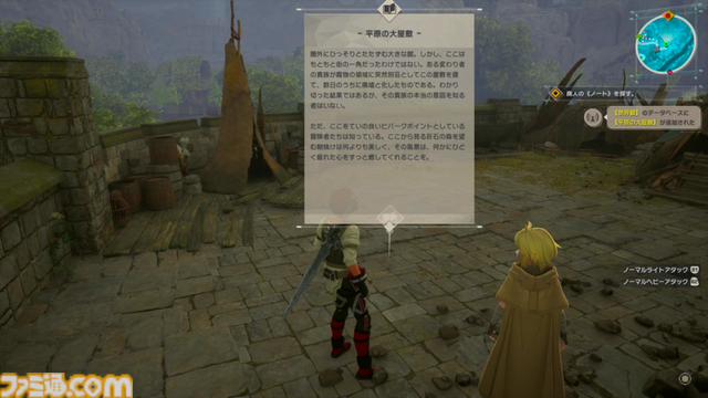 『Echoes of Aincrad』スイッチ共闘システムも原作通り！ 死と隣り合わせのアインクラッドを生き抜く達成感や緊張感をそのまま体験。【『ソードアート・オンライン』完全新作レビュー】