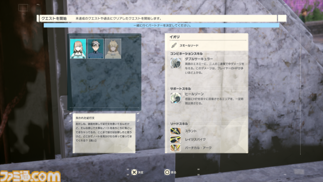 『Echoes of Aincrad』スイッチ共闘システムも原作通り！ 死と隣り合わせのアインクラッドを生き抜く達成感や緊張感をそのまま体験。【『ソードアート・オンライン』完全新作レビュー】