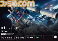 『ガンダム』ミニチュアボードゲーム『ガンダムアッセンブル』発表。ガンダムやシャア専用ザク、エピオンなど6機入りスターターセットが10月発売