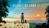 『Lanaの惑星 II』美しく幻想的なパズルアドベンチャー続編が正式リリース。セリフのない物語と壮麗なオーケストラがラナとムイの旅路を静かに紡ぐ