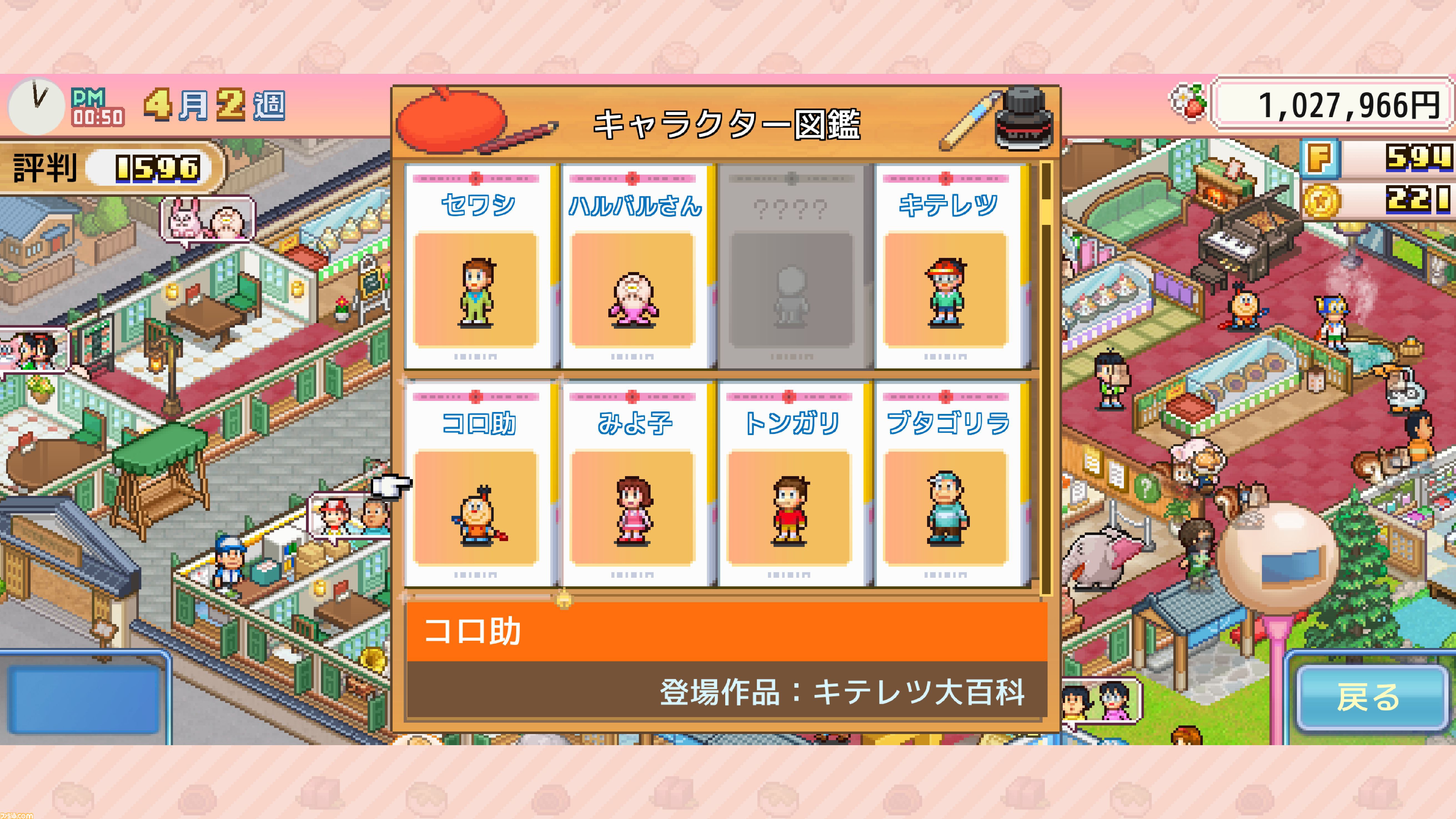 『ドラえもんのどら焼き屋さん物語』Apple Arcade版がリリース。藤子・F・不二雄作品キャラ大集合のどら焼き屋経営シミュレーション
