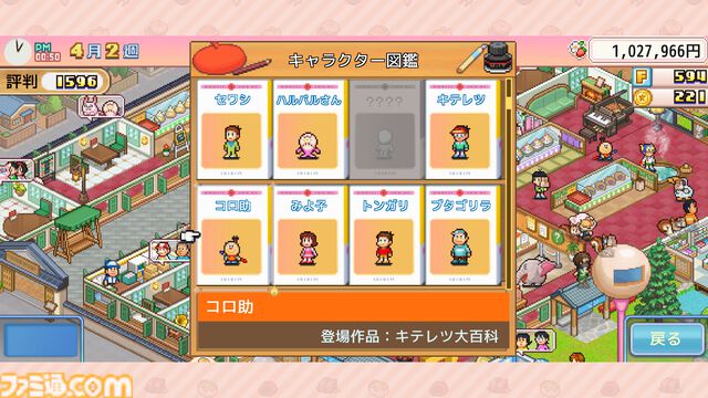 『ドラえもんのどら焼き屋さん物語』Apple Arcade版がリリース。藤子・F・不二雄作品キャラ大集合のどら焼き屋経営シミュレーション