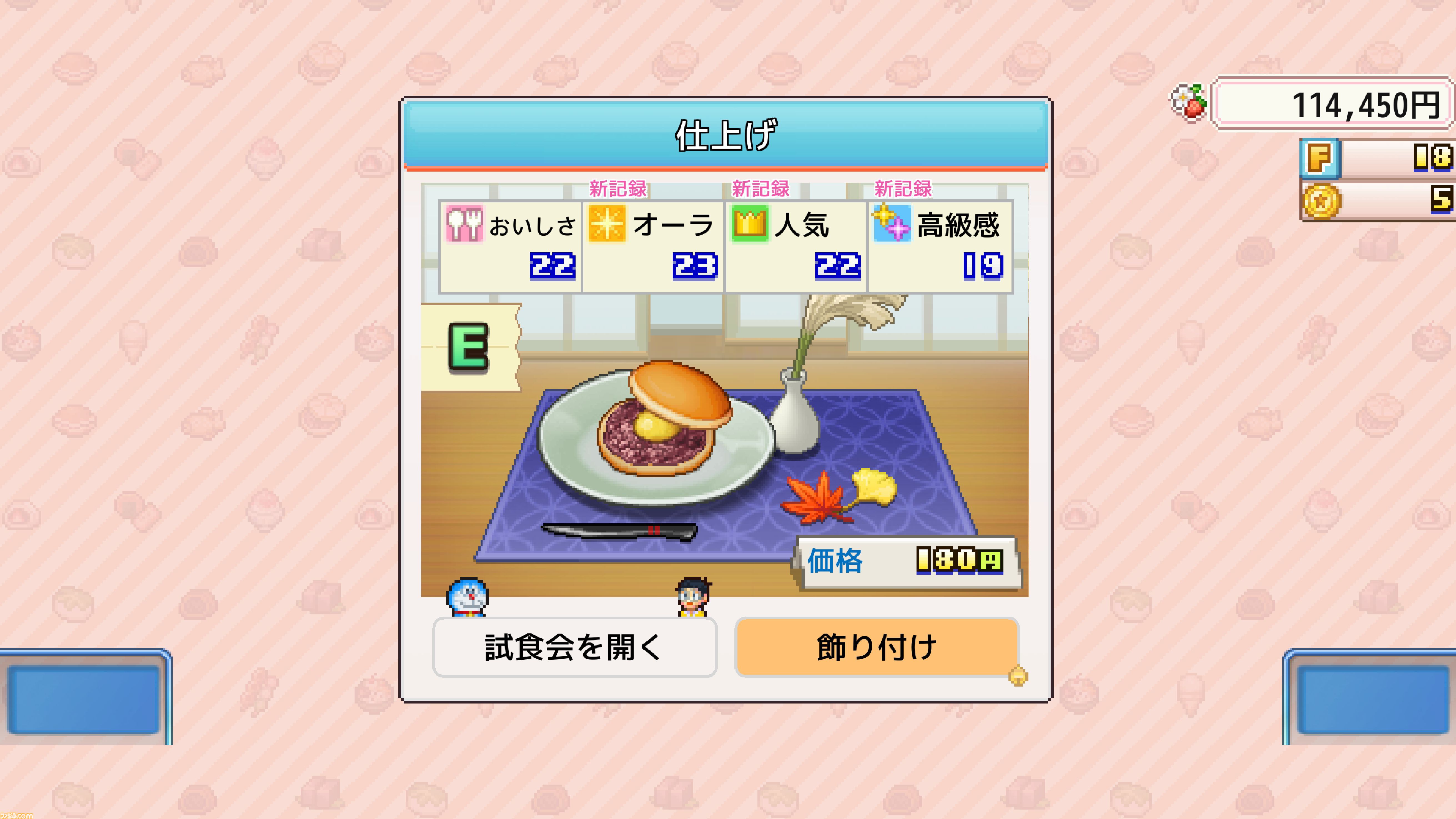 『ドラえもんのどら焼き屋さん物語』Apple Arcade版がリリース。藤子・F・不二雄作品キャラ大集合のどら焼き屋経営シミュレーション