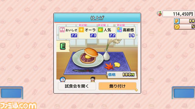 『ドラえもんのどら焼き屋さん物語』Apple Arcade版がリリース。藤子・F・不二雄作品キャラ大集合のどら焼き屋経営シミュレーション