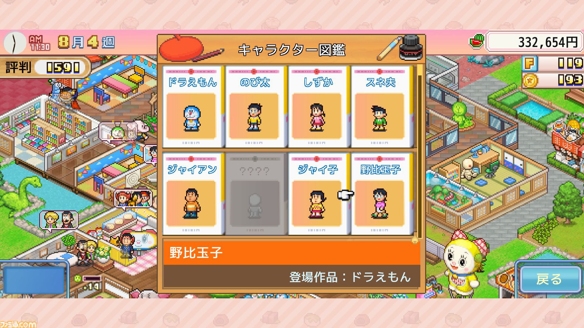 『ドラえもんのどら焼き屋さん物語』Apple Arcade版がリリース。藤子・F・不二雄作品キャラ大集合のどら焼き屋経営シミュレーション