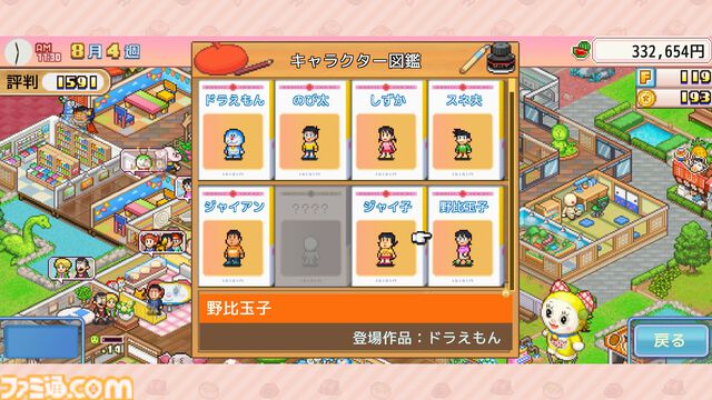 『ドラえもんのどら焼き屋さん物語』Apple Arcade版がリリース。藤子・F・不二雄作品キャラ大集合のどら焼き屋経営シミュレーション