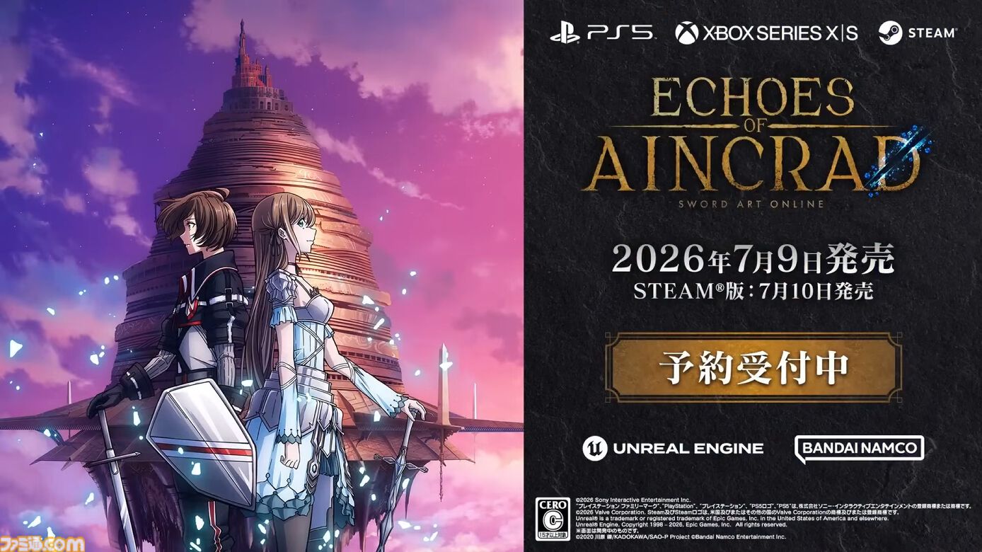 ソードアート・オンライン』新作ゲーム『Echoes of Aincrad』7月9日