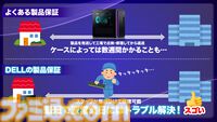 ゲーミングPC故障時は最短翌営業日に出張修理。赤字覚悟の学割などデル・テクノロジーズのサポートの覚悟がスゴい