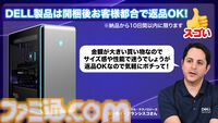 ゲーミングPC故障時は最短翌営業日に出張修理。赤字覚悟の学割などデル・テクノロジーズのサポートの覚悟がスゴい