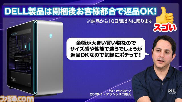 ゲーミングPC故障時は最短翌営業日に出張修理。赤字覚悟の学割などデル・テクノロジーズのサポートの覚悟がスゴい