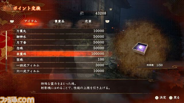 『零 ～紅い蝶～ リメイク』レビュー。カメラを中心とした戦闘と探索は現代的になり恐ろしくも爽快に。しっとり艶やかな和風ホラー体験があなたを包み込む。“ちーちゃん”もかわいい