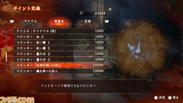 『零 ～紅い蝶～ リメイク』レビュー。カメラを中心とした戦闘と探索は現代的になり恐ろしくも爽快に。しっとり艶やかな和風ホラー体験があなたを包み込む。“ちーちゃん”もかわいい