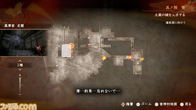 『零 ～紅い蝶～ リメイク』レビュー。カメラを中心とした戦闘と探索は現代的になり恐ろしくも爽快に。しっとり艶やかな和風ホラー体験があなたを包み込む。“ちーちゃん”もかわいい