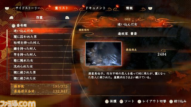 『零 ～紅い蝶～ リメイク』レビュー。カメラを中心とした戦闘と探索は現代的になり恐ろしくも爽快に。しっとり艶やかな和風ホラー体験があなたを包み込む。“ちーちゃん”もかわいい