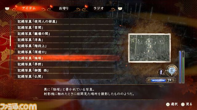 『零 ～紅い蝶～ リメイク』レビュー。カメラを中心とした戦闘と探索は現代的になり恐ろしくも爽快に。しっとり艶やかな和風ホラー体験があなたを包み込む。“ちーちゃん”もかわいい