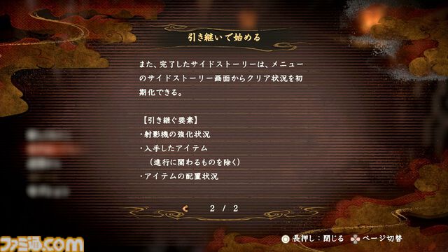 『零 ～紅い蝶～ リメイク』レビュー。カメラを中心とした戦闘と探索は現代的になり恐ろしくも爽快に。しっとり艶やかな和風ホラー体験があなたを包み込む。“ちーちゃん”もかわいい