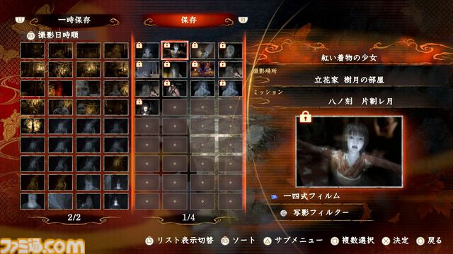 『零 ～紅い蝶～ リメイク』レビュー。カメラを中心とした戦闘と探索は現代的になり恐ろしくも爽快に。しっとり艶やかな和風ホラー体験があなたを包み込む。“ちーちゃん”もかわいい