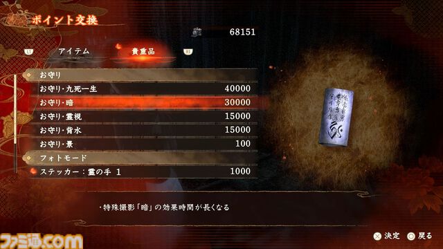 『零 ～紅い蝶～ リメイク』レビュー。カメラを中心とした戦闘と探索は現代的になり恐ろしくも爽快に。しっとり艶やかな和風ホラー体験があなたを包み込む。“ちーちゃん”もかわいい