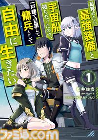 【Kindleで実質半額】『ミステリと言う勿れ』『チ。』『ハンターハンター』『3月のライオン』『ジョジョ9部』がAmazonマンガ週末祭第3弾で50％ポイント還元中！