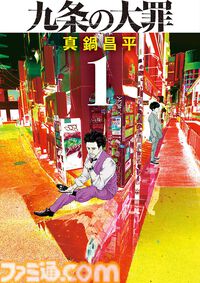 【Kindleで実質半額】『ミステリと言う勿れ』『チ。』『ハンターハンター』『3月のライオン』『ジョジョ9部』がAmazonマンガ週末祭第3弾で50％ポイント還元中！