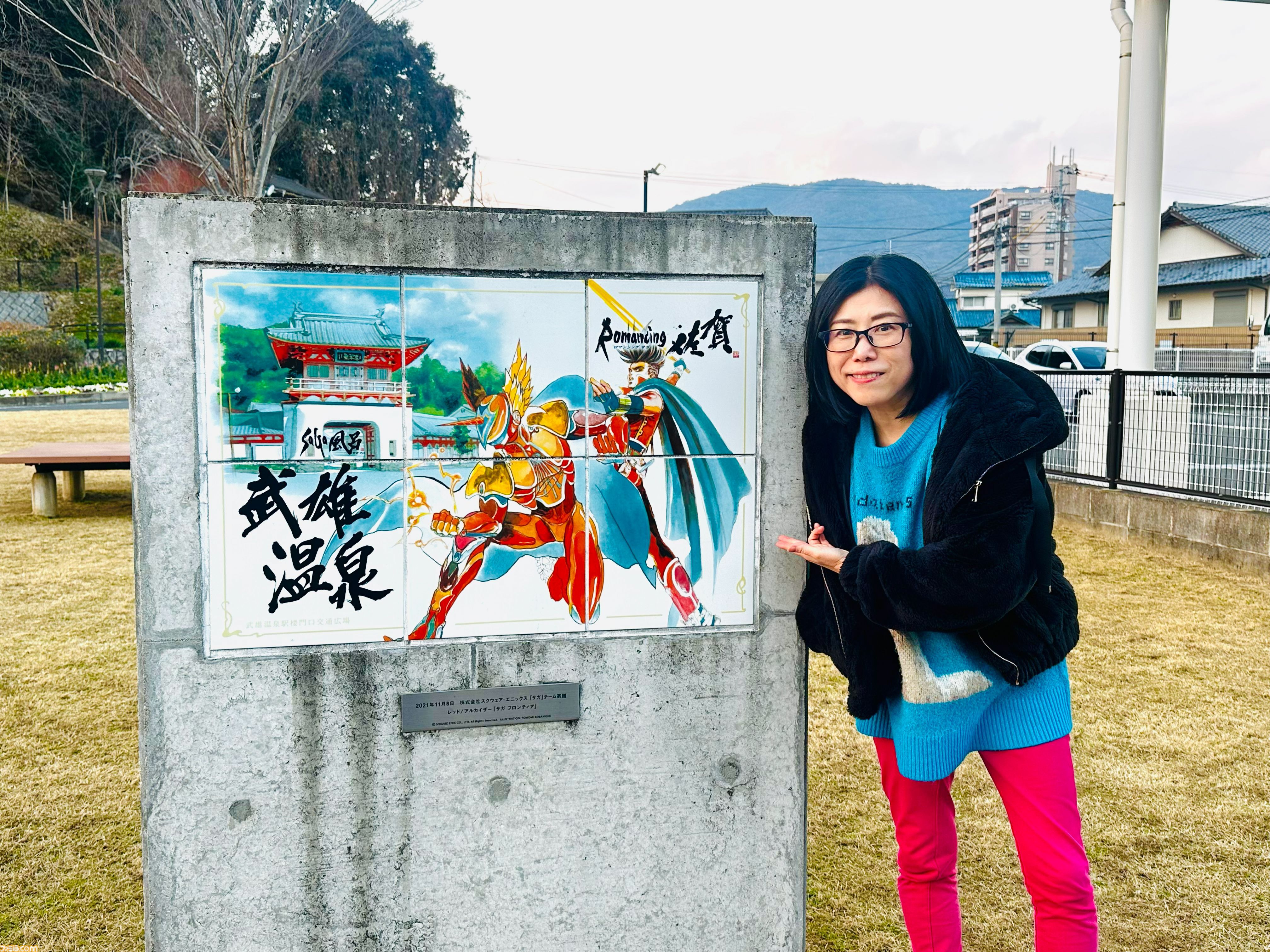 【柴田亜美先生と往く！ ロマンシングな佐賀の旅・後編】温泉とレトロ建築を満喫して、カッパが見守る酒蔵でほろ酔い。そして先祖のルーツをたどる