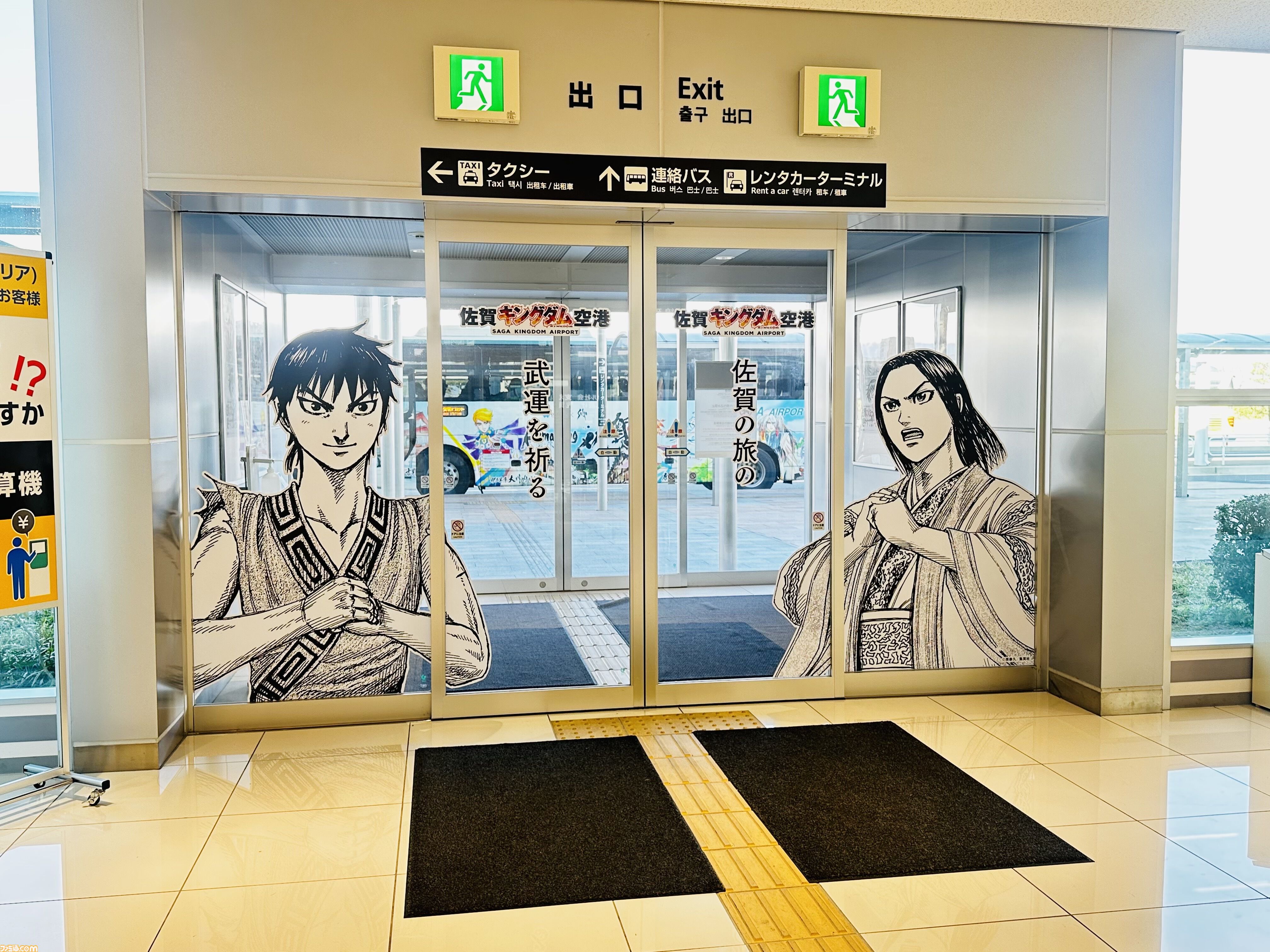 【柴田亜美先生と往く！ ロマンシングな佐賀の旅・後編】温泉とレトロ建築を満喫して、カッパが見守る酒蔵でほろ酔い。そして先祖のルーツをたどる