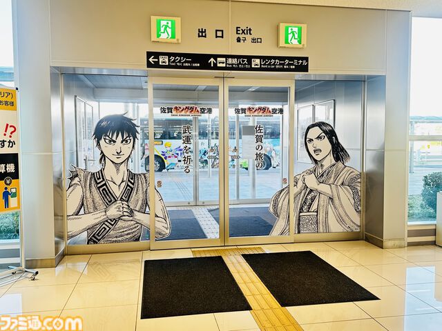 【柴田亜美先生と往く！ ロマンシングな佐賀の旅・後編】温泉とレトロ建築を満喫して、カッパが見守る酒蔵でほろ酔い。そして先祖のルーツをたどる