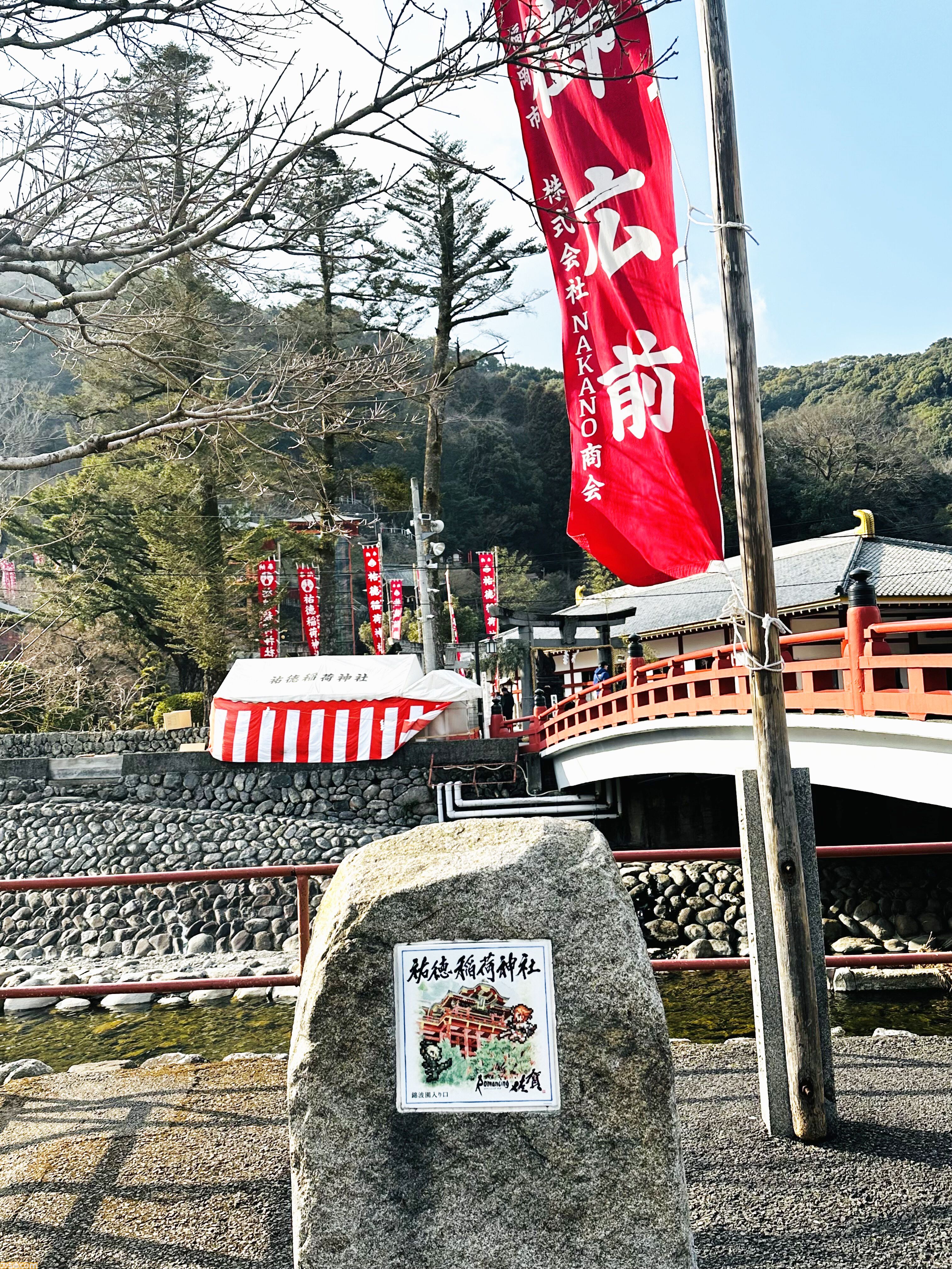 【柴田亜美先生と往く！ ロマンシングな佐賀の旅・後編】温泉とレトロ建築を満喫して、カッパが見守る酒蔵でほろ酔い。そして先祖のルーツをたどる